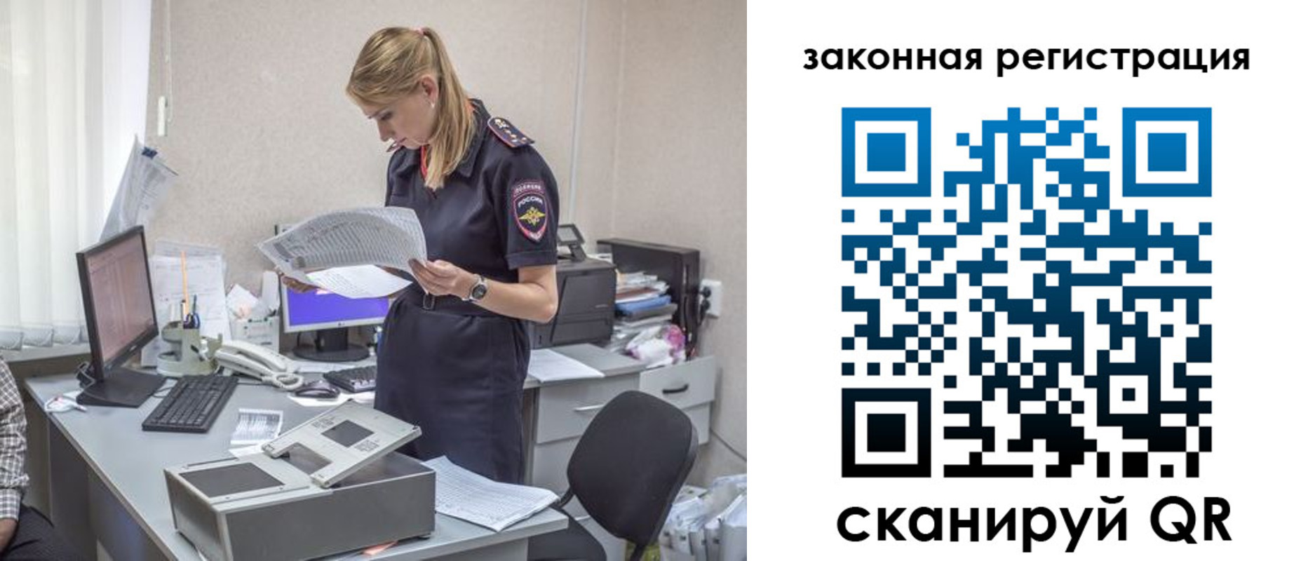 регистрация для школы в Балашихе