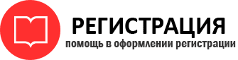 прописка в Балашихе id127065